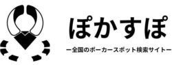 ぽかすぽ