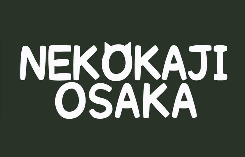 NEKOKAJIOSAKA（ネコカジ大阪）